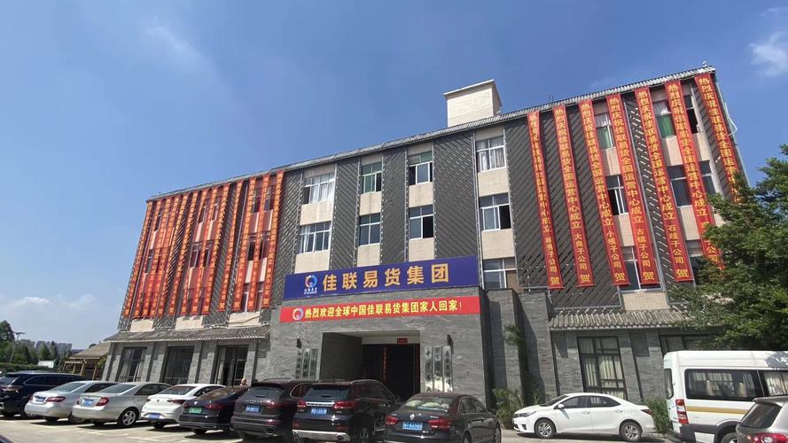 佳联易货与全球通旅游俱乐部签署联盟协议 创兴佳联开启跨界共赢新篇章