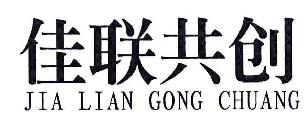 徐彦军与创兴佳联 在时代洪流中书写跨界人生